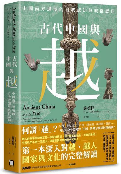 古代中國|古代中國